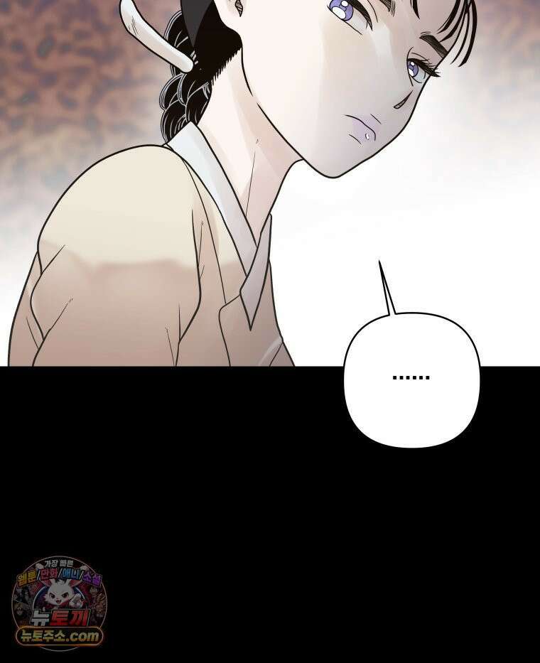 세자, 죽이기 17화 79