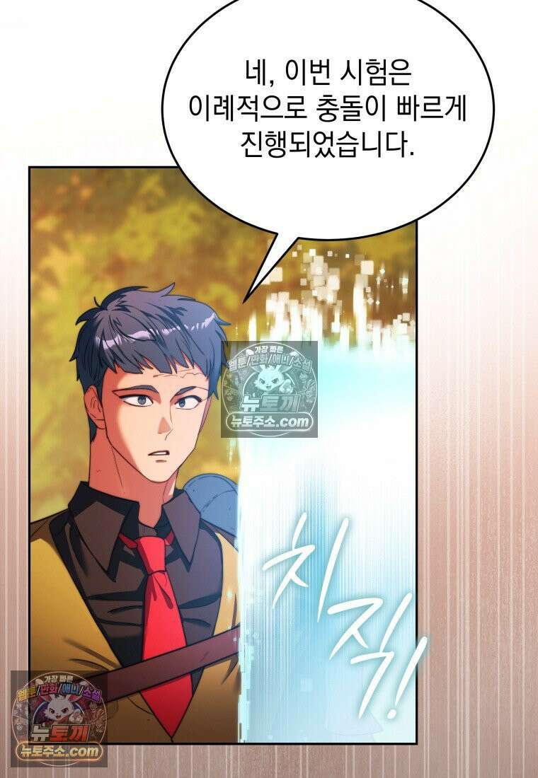 검공가에 환생한 검제 5화 3