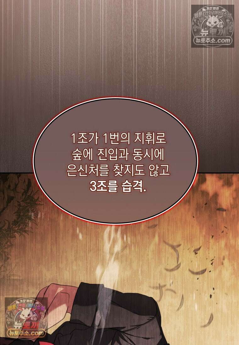 검공가에 환생한 검제 5화 4