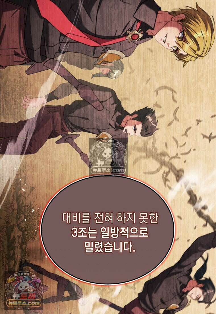 검공가에 환생한 검제 5화 5