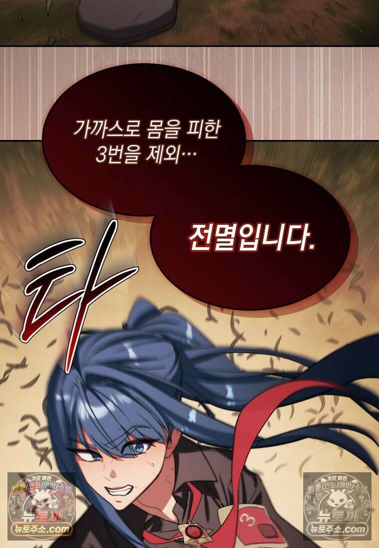 검공가에 환생한 검제 5화 8