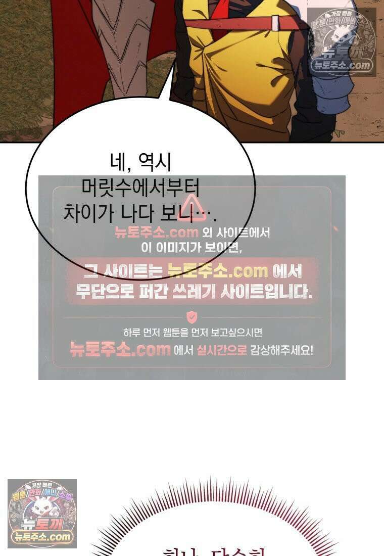 검공가에 환생한 검제 5화 12