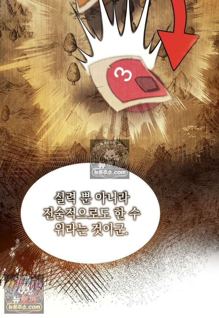 검공가에 환생한 검제 5화 17