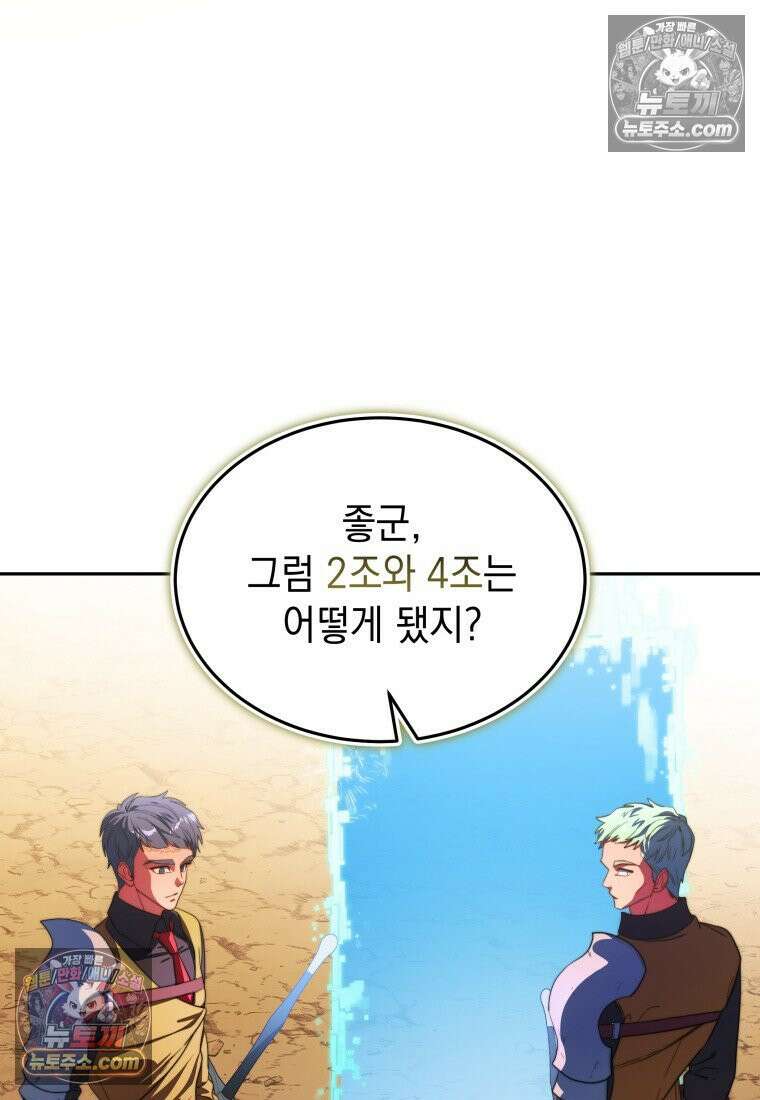 검공가에 환생한 검제 5화 18