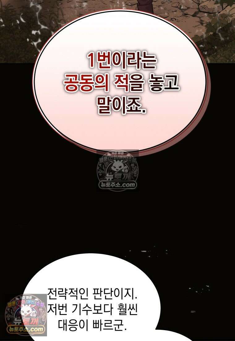 검공가에 환생한 검제 5화 22