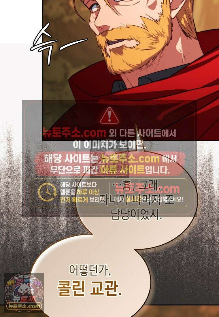 검공가에 환생한 검제 5화 25