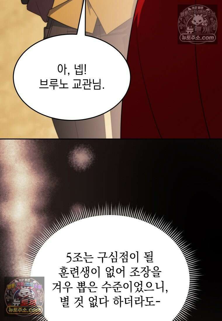 검공가에 환생한 검제 5화 27