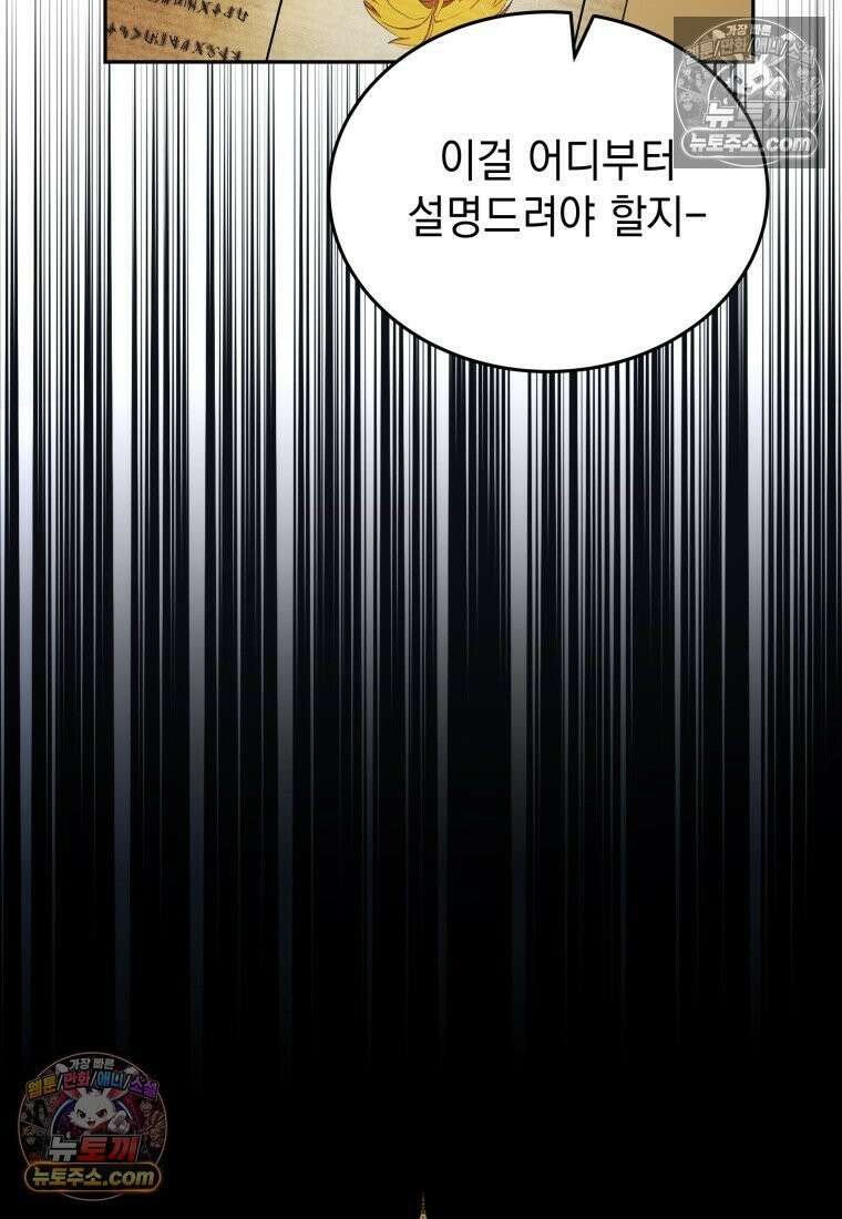 검공가에 환생한 검제 5화 30