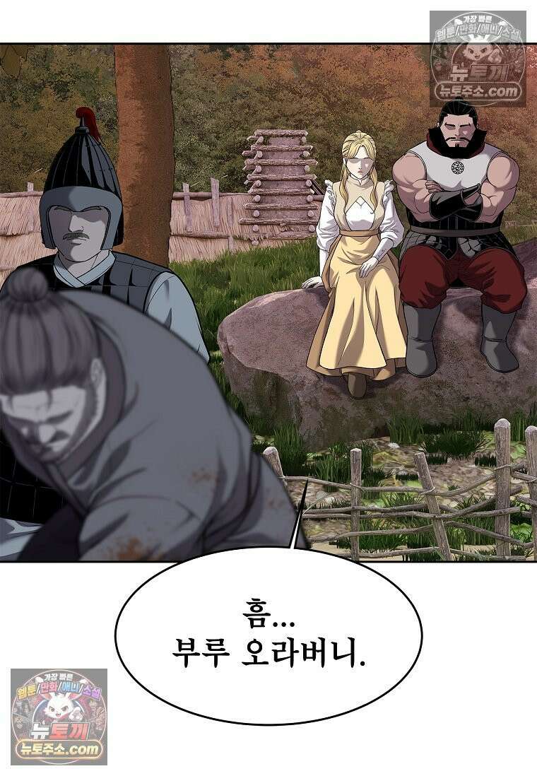 강철의 열제 [19세 완전판] 20화 4