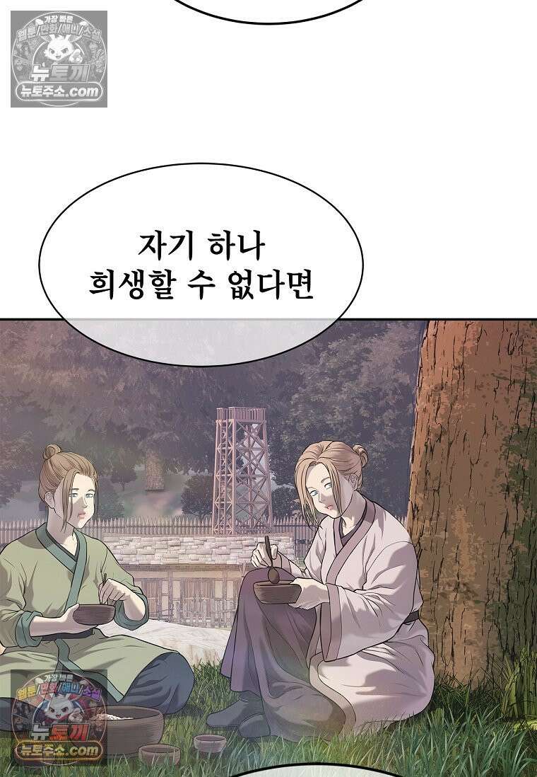 강철의 열제 [19세 완전판] 20화 8