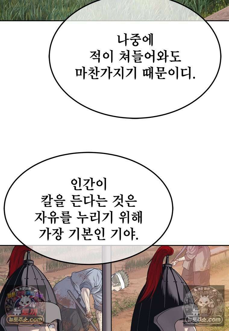 강철의 열제 [19세 완전판] 20화 9