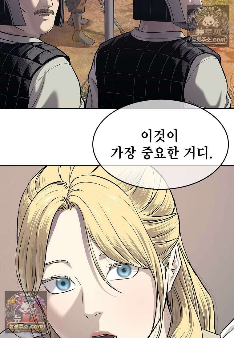 강철의 열제 [19세 완전판] 20화 10