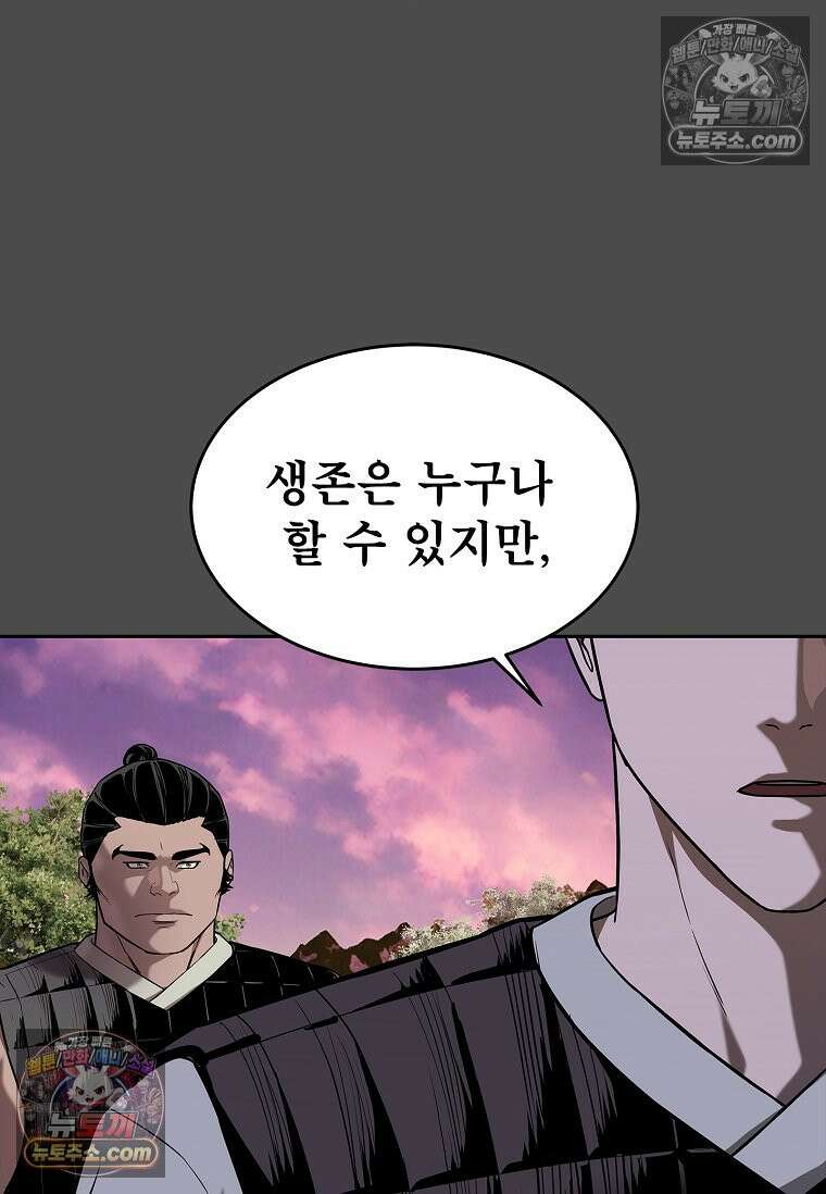 강철의 열제 [19세 완전판] 20화 16