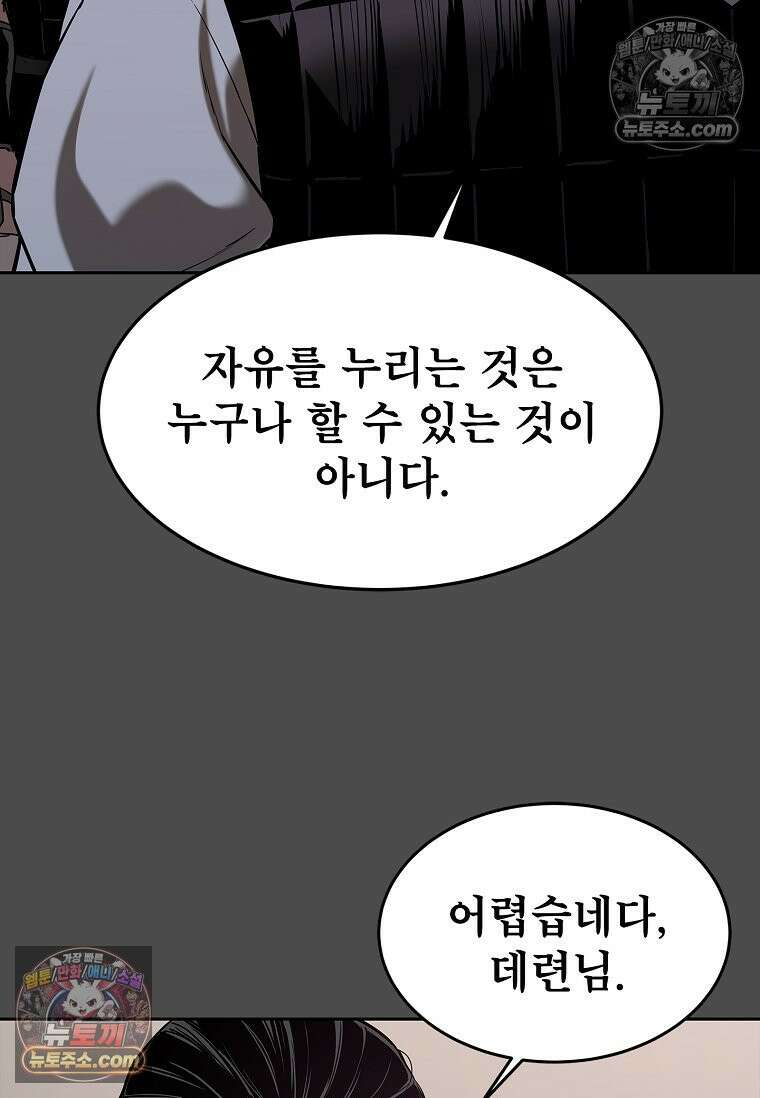 강철의 열제 [19세 완전판] 20화 17