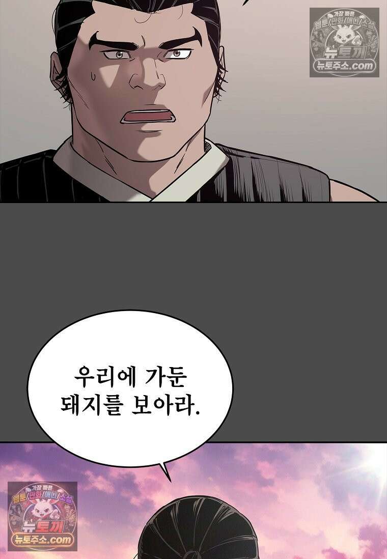 강철의 열제 [19세 완전판] 20화 18