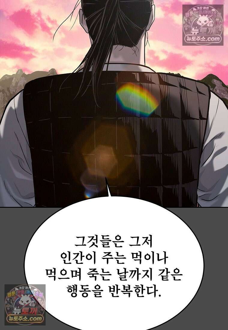 강철의 열제 [19세 완전판] 20화 19