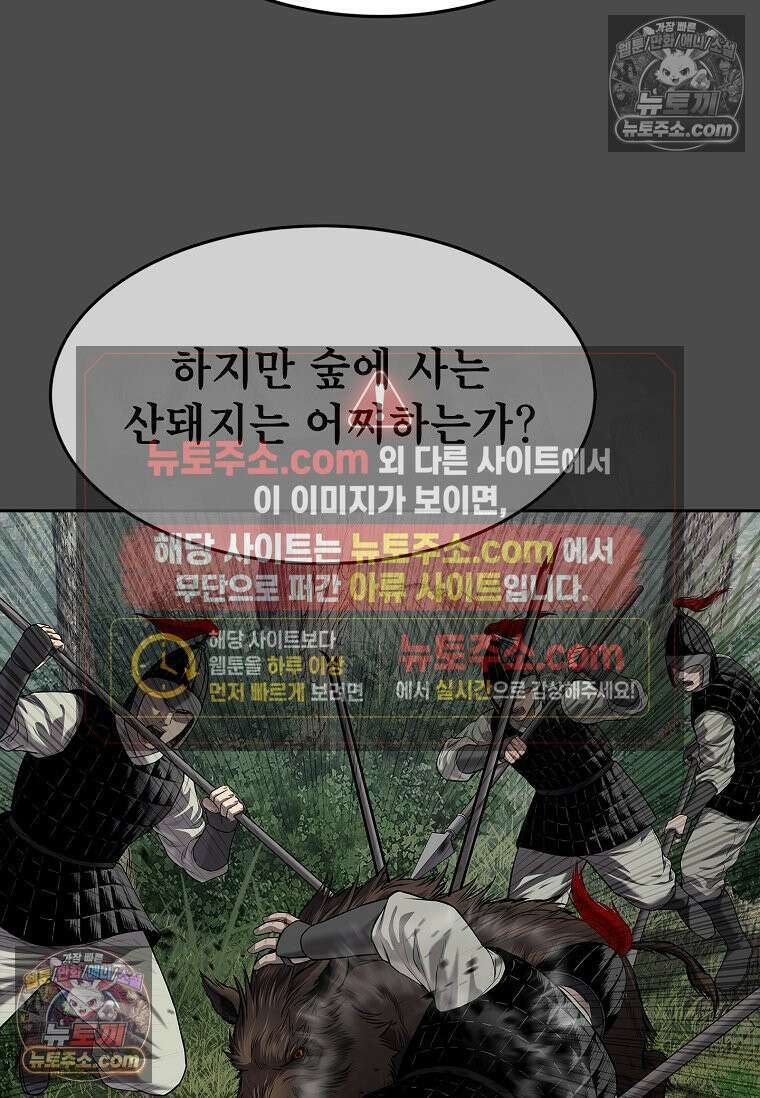 강철의 열제 [19세 완전판] 20화 20
