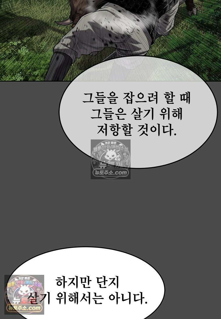 강철의 열제 [19세 완전판] 20화 21