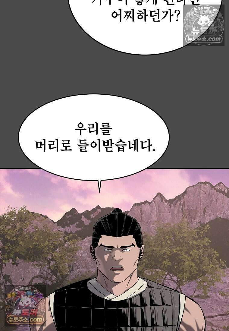 강철의 열제 [19세 완전판] 20화 23