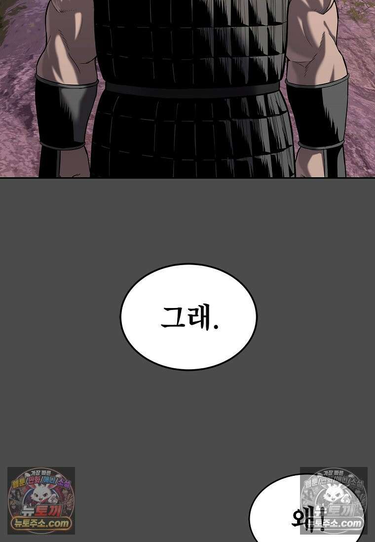 강철의 열제 [19세 완전판] 20화 24
