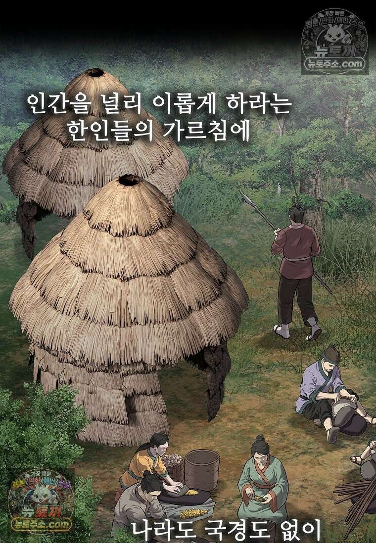강철의 열제 [19세 완전판] 20화 28