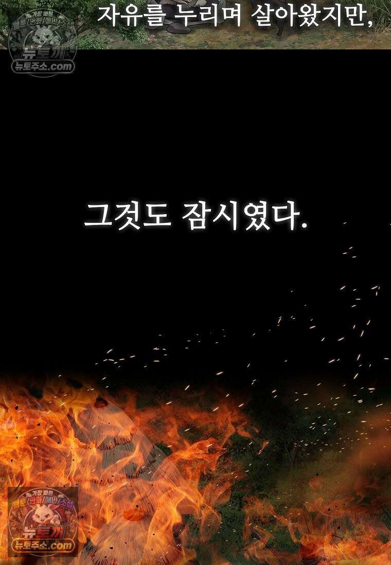 강철의 열제 [19세 완전판] 20화 29