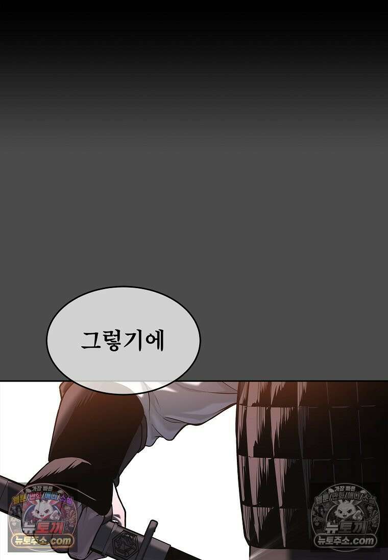강철의 열제 [19세 완전판] 20화 31