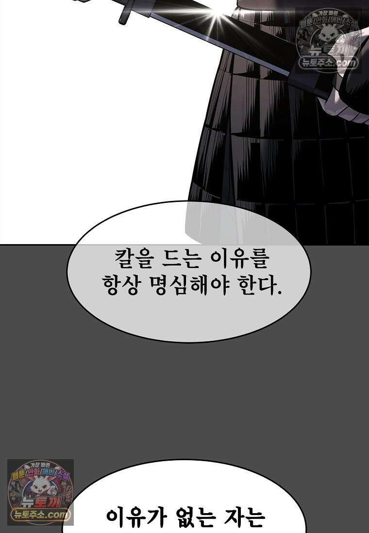강철의 열제 [19세 완전판] 20화 32