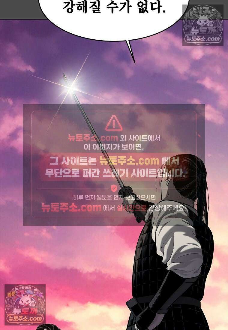강철의 열제 [19세 완전판] 20화 33