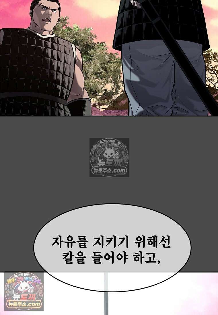 강철의 열제 [19세 완전판] 20화 34