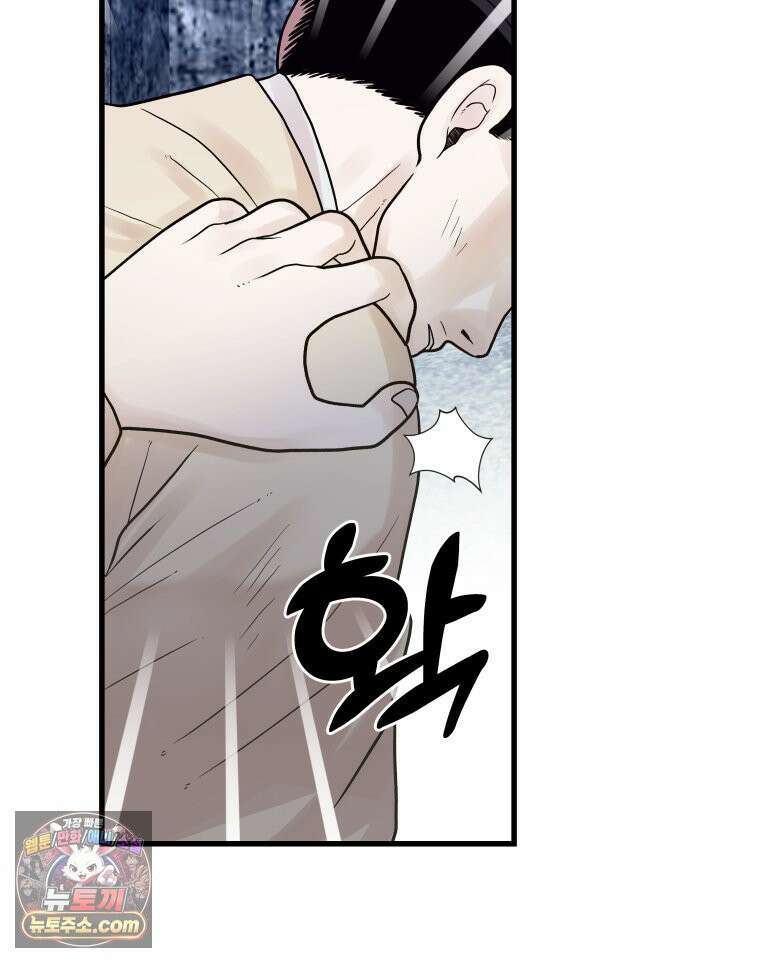 세자, 죽이기 32화 6