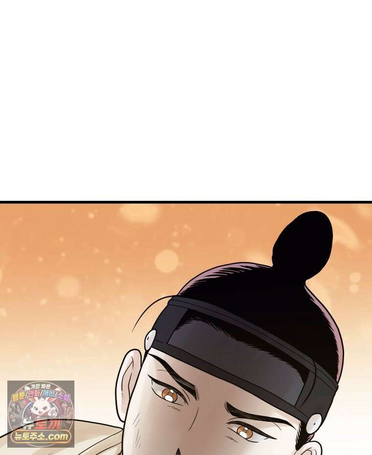 세자, 죽이기 32화 9