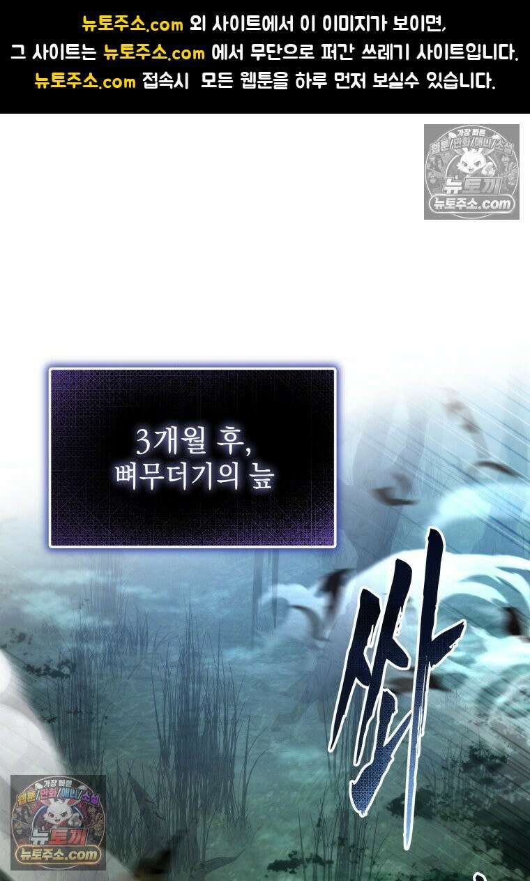 검공가에 환생한 검제 12화 1