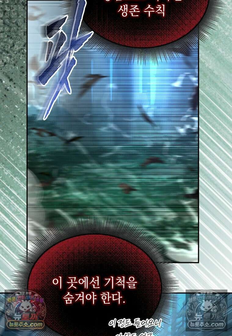 검공가에 환생한 검제 12화 3