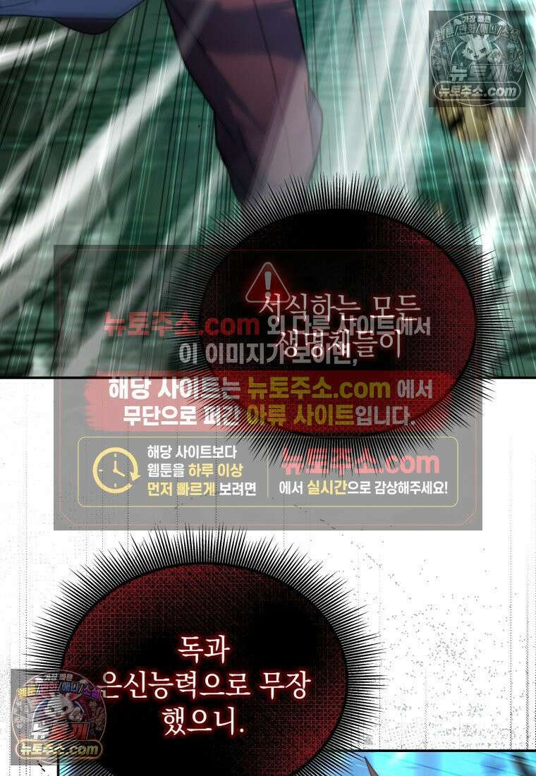 검공가에 환생한 검제 12화 5