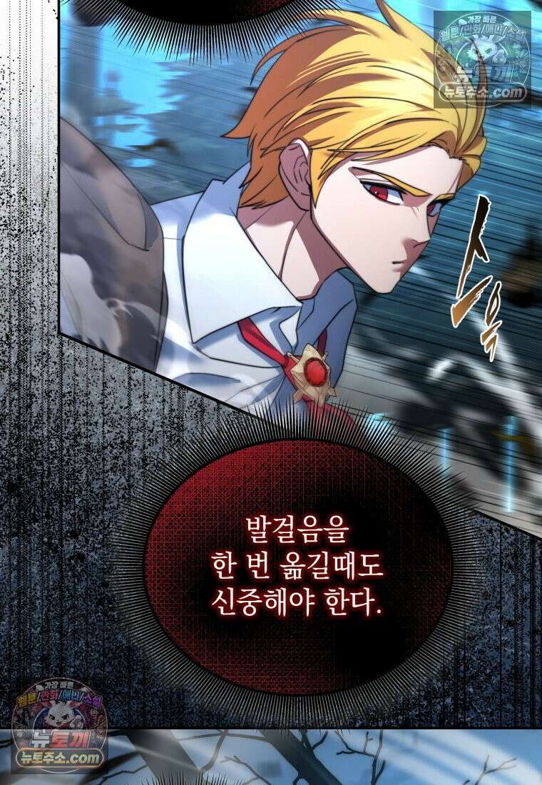 검공가에 환생한 검제 12화 6