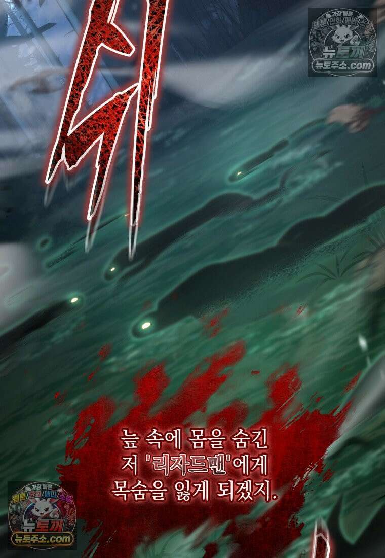 검공가에 환생한 검제 12화 8