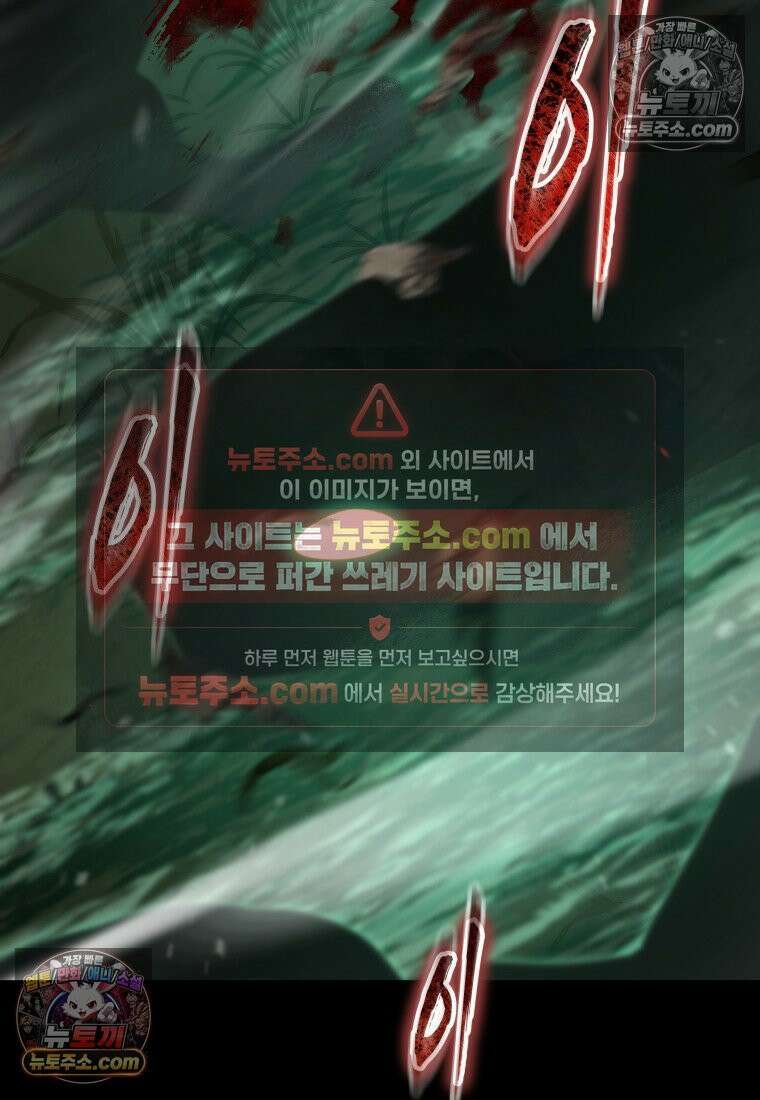 검공가에 환생한 검제 12화 9