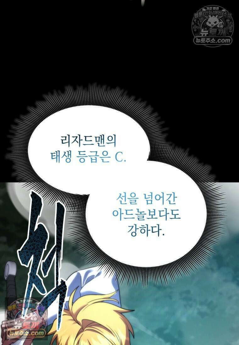 검공가에 환생한 검제 12화 10