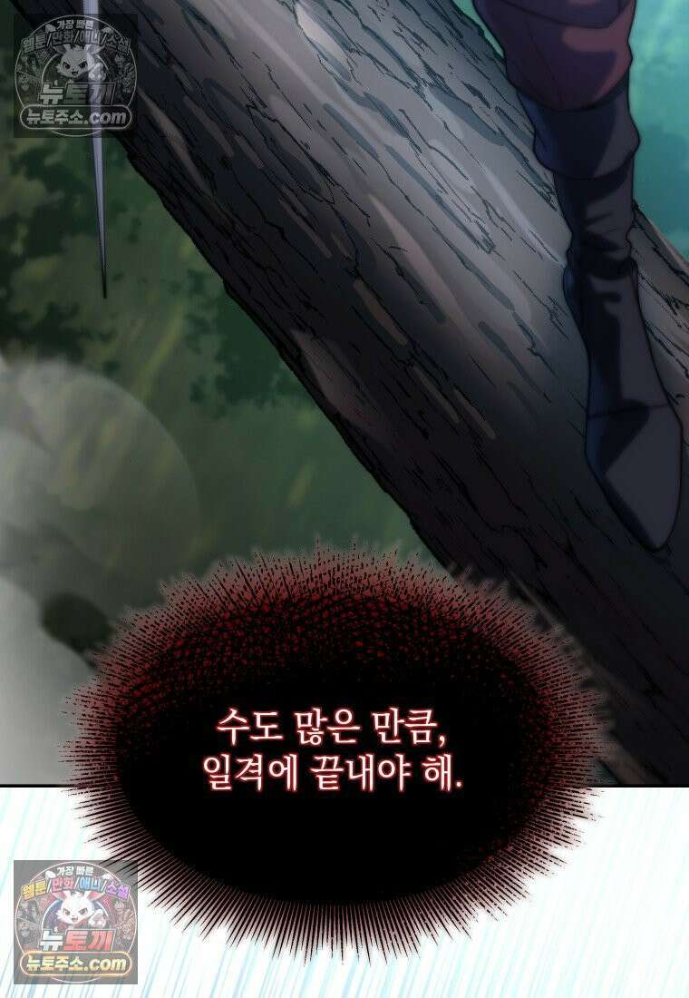 검공가에 환생한 검제 12화 12