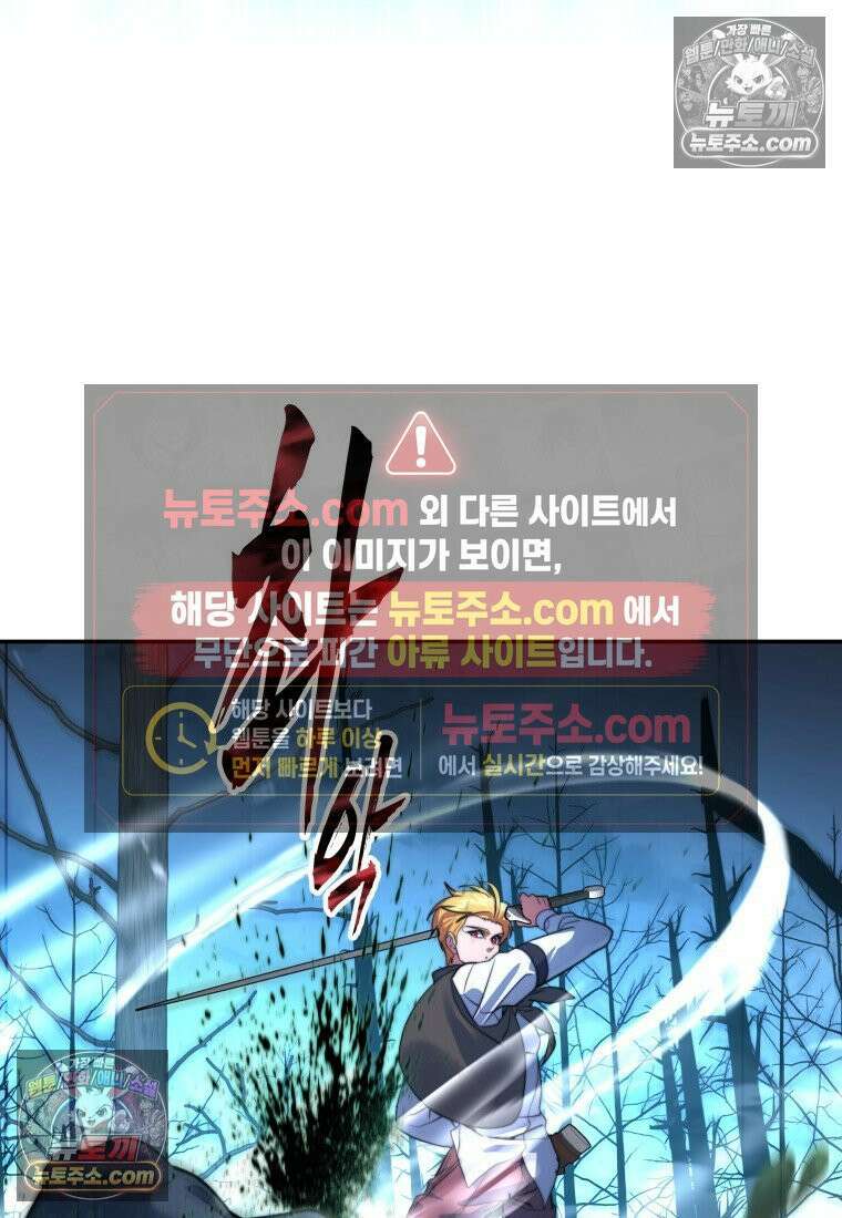 검공가에 환생한 검제 12화 19