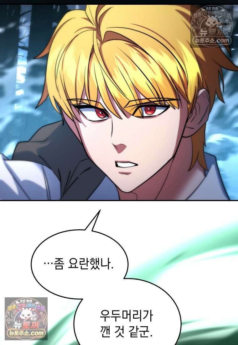 검공가에 환생한 검제 12화 21