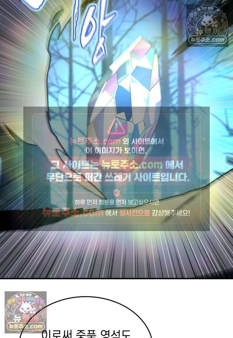 검공가에 환생한 검제 12화 31