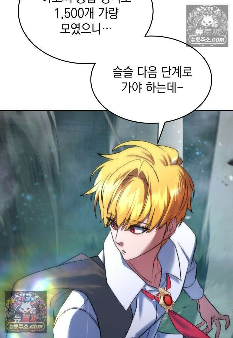 검공가에 환생한 검제 12화 32