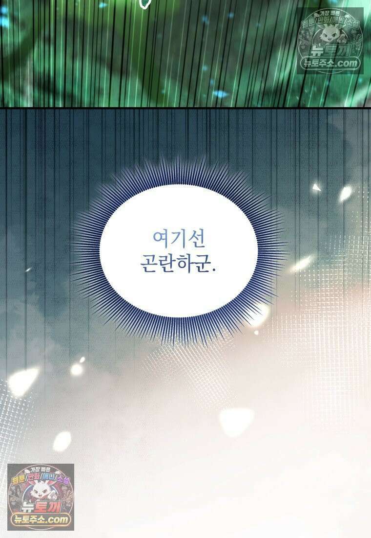 검공가에 환생한 검제 12화 34