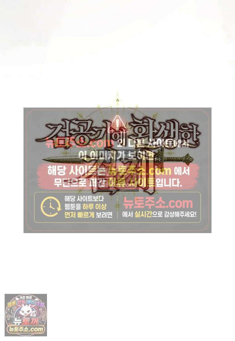 검공가에 환생한 검제 12화 35