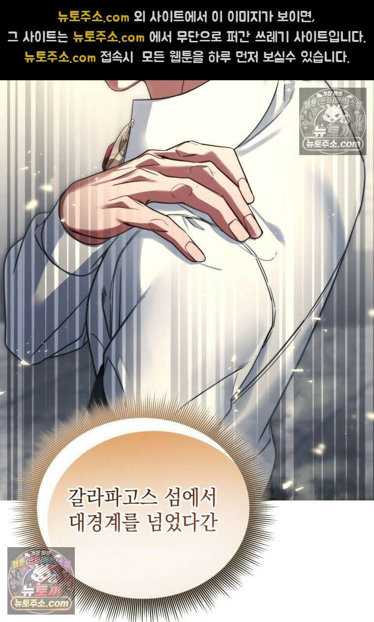 검공가에 환생한 검제 12화 41