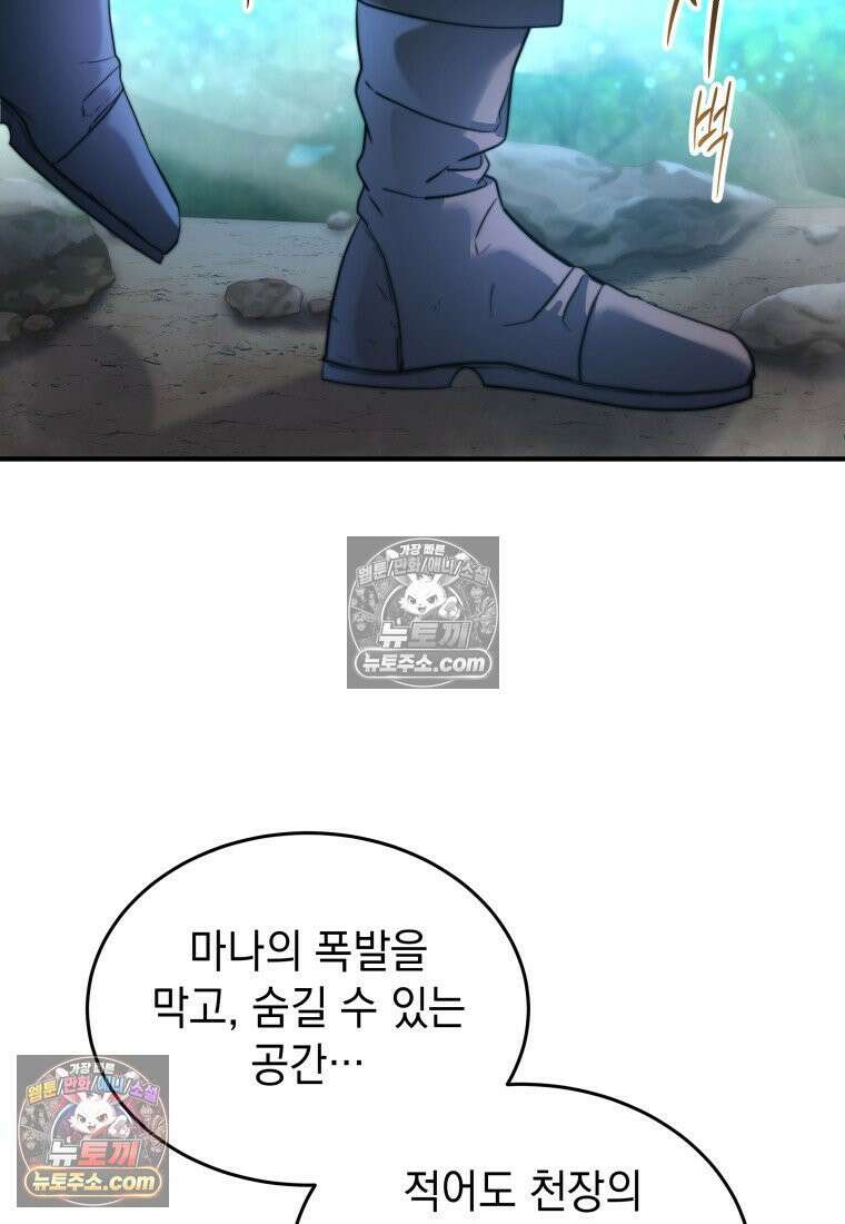 검공가에 환생한 검제 12화 44