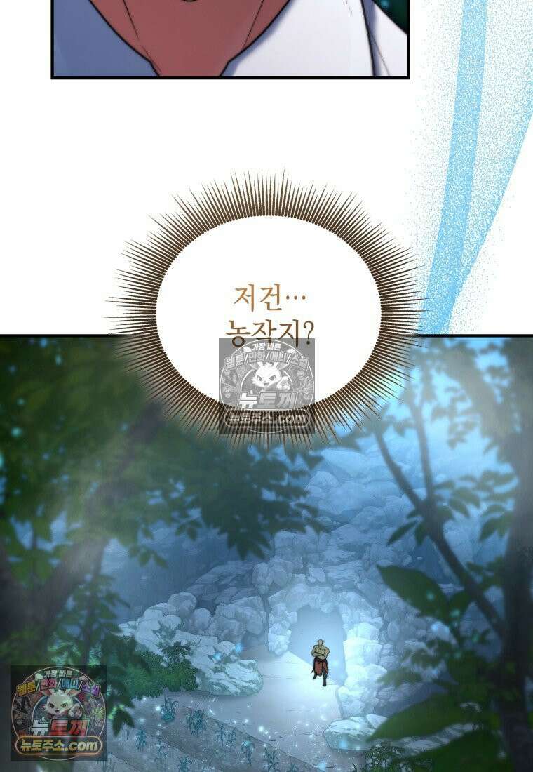 검공가에 환생한 검제 12화 47