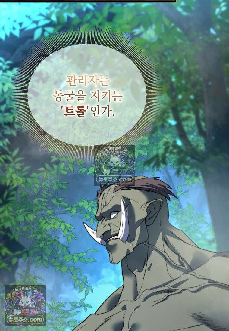 검공가에 환생한 검제 12화 50